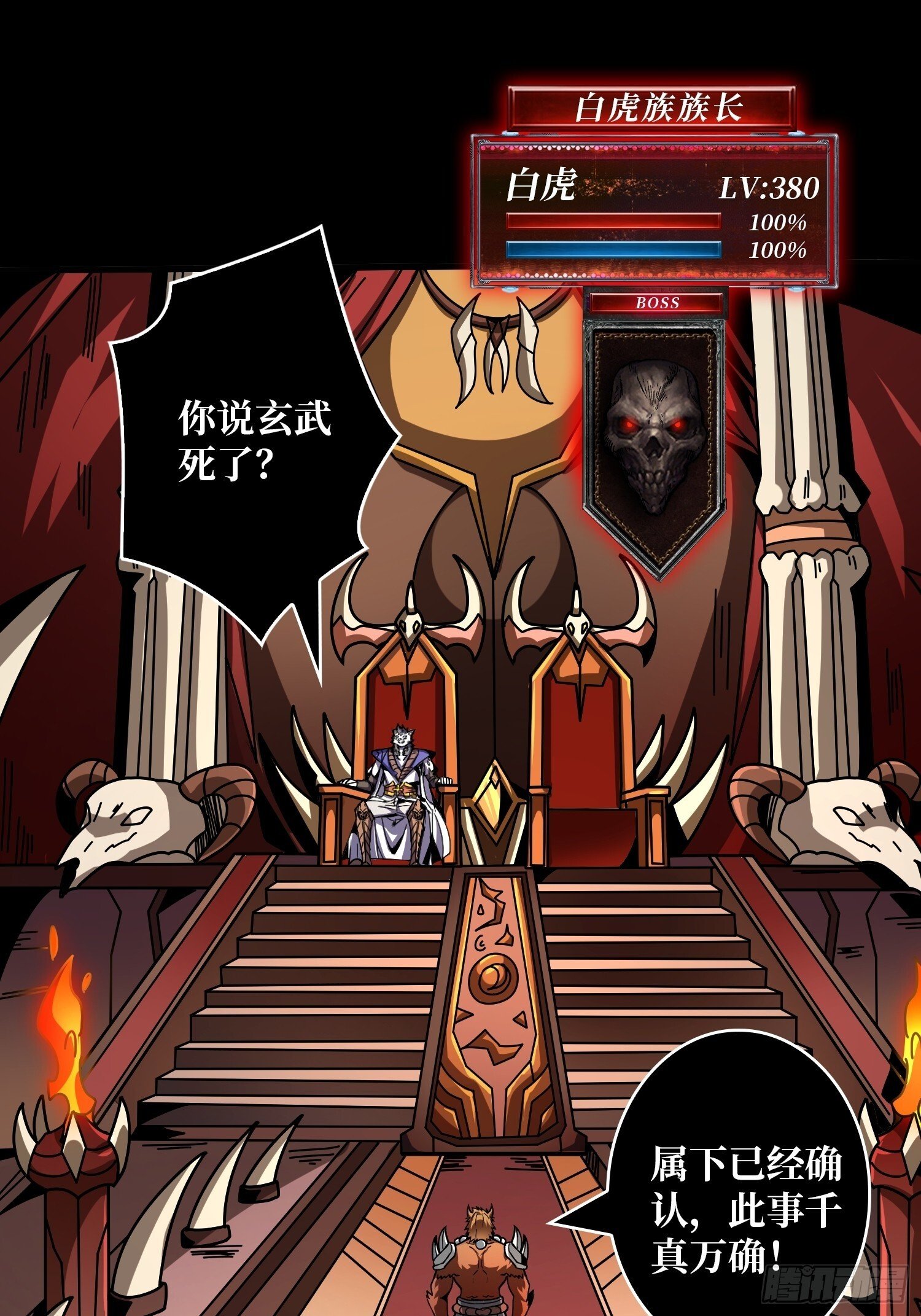 黄龙之躯3