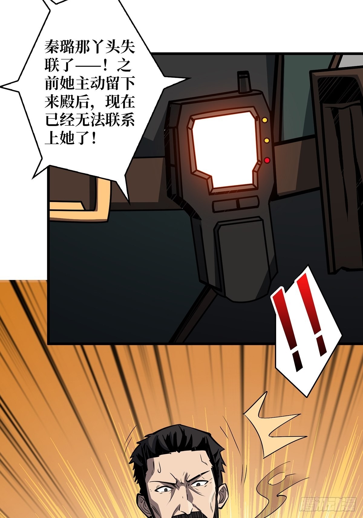 杀戮开始8
