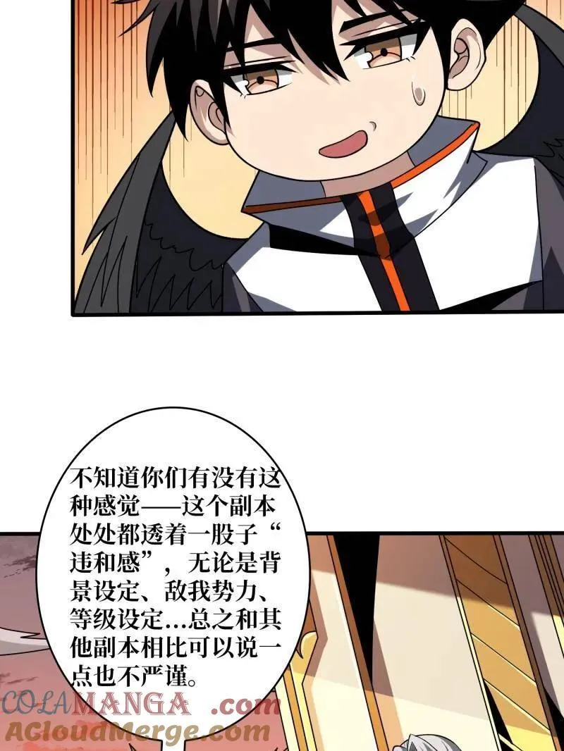 第453话 天使的秘密80