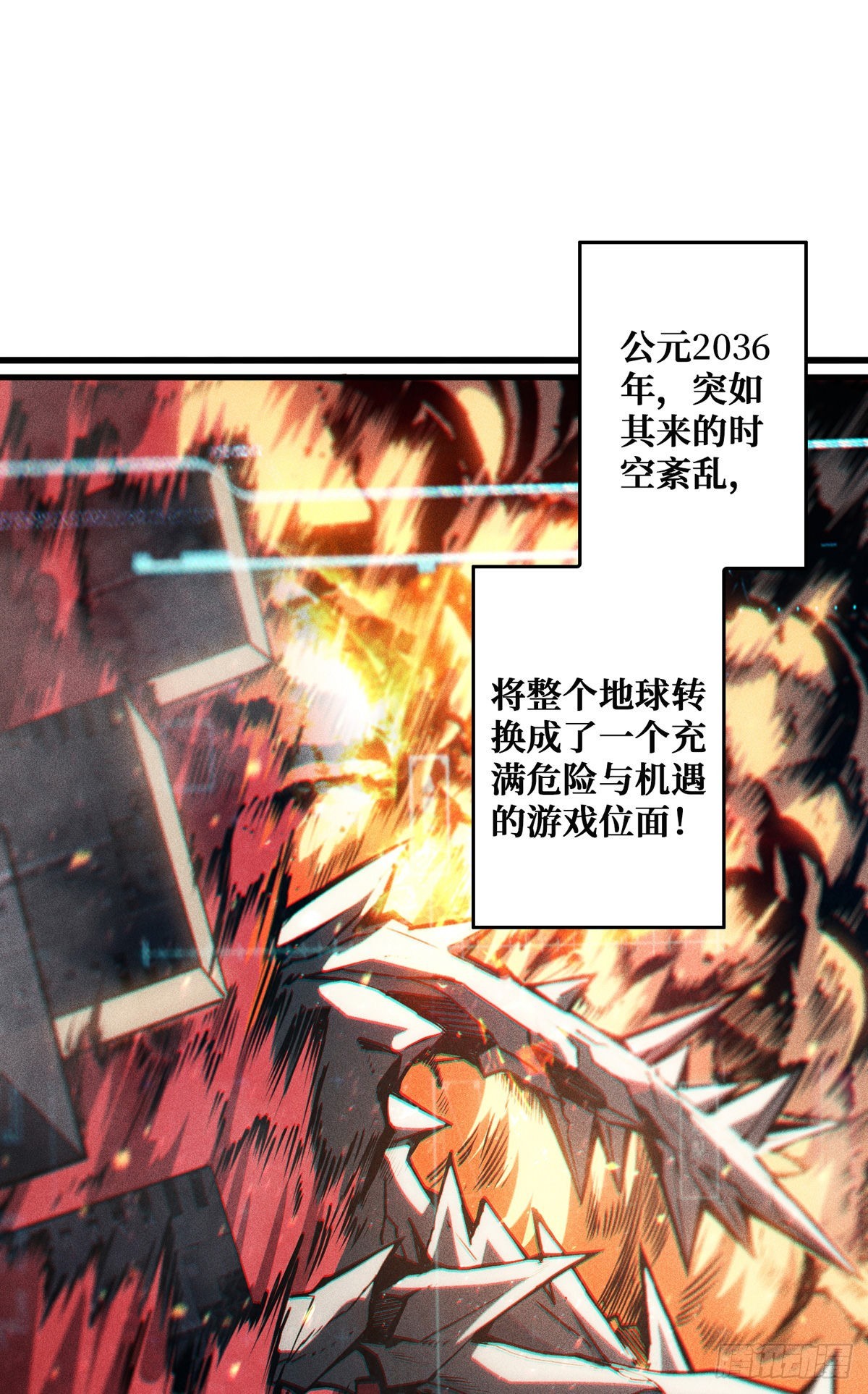 无法升级的废物！31