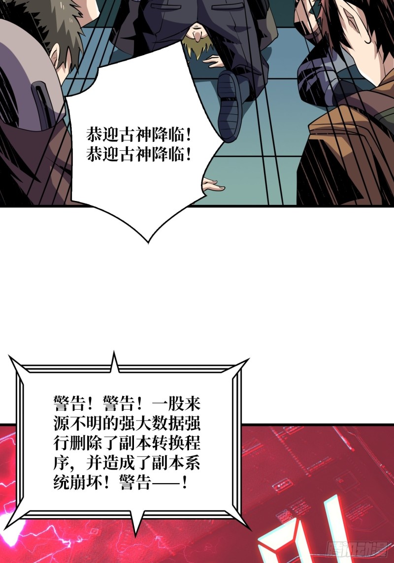 崩塌的副本44