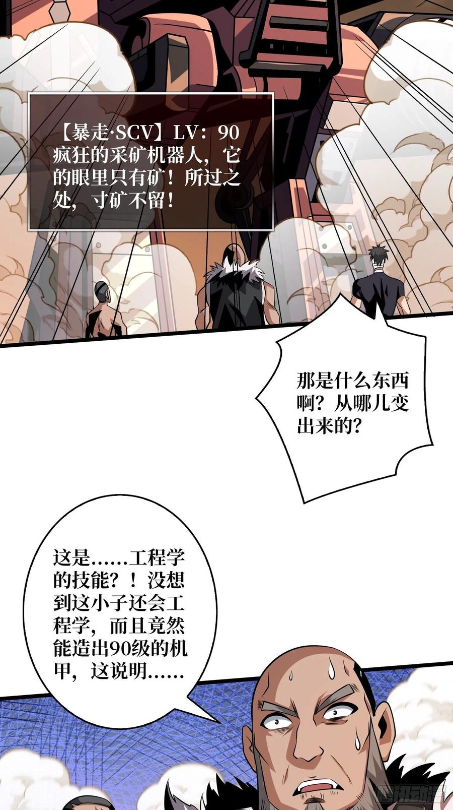 暴走的SCV16