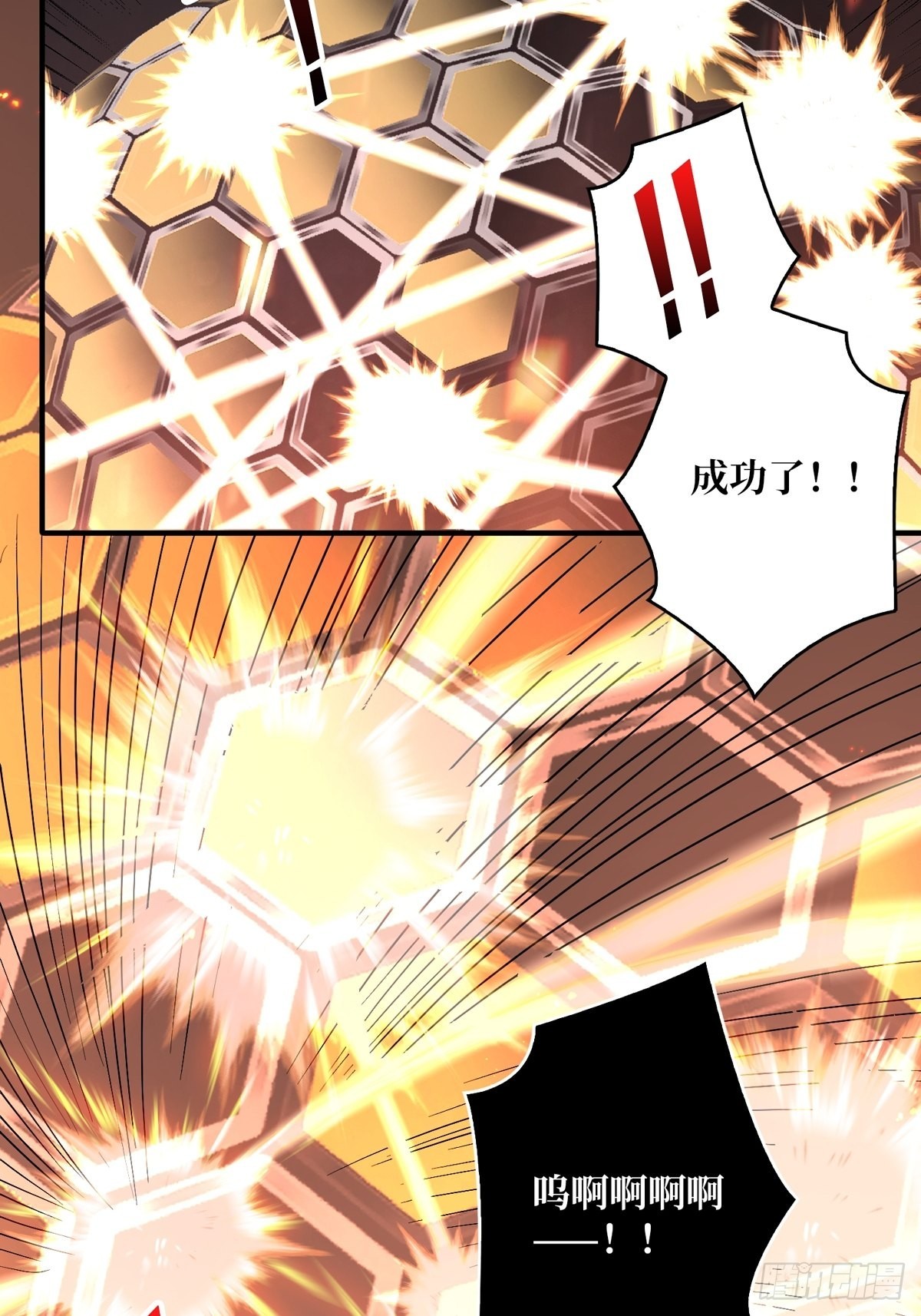 自爆35
