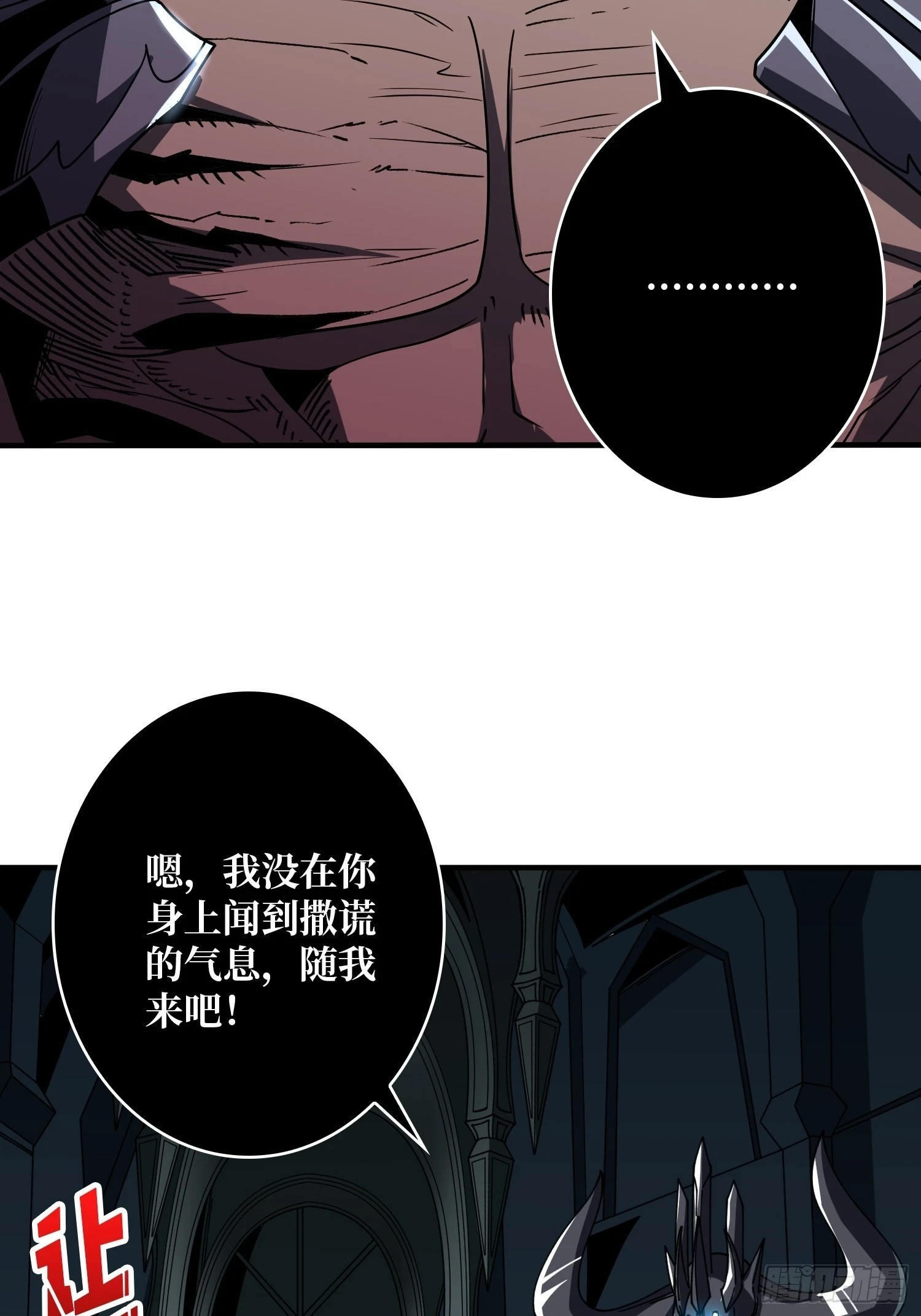 王城潜行者37
