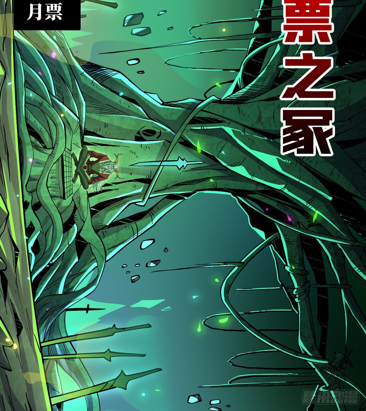 最后的传承56