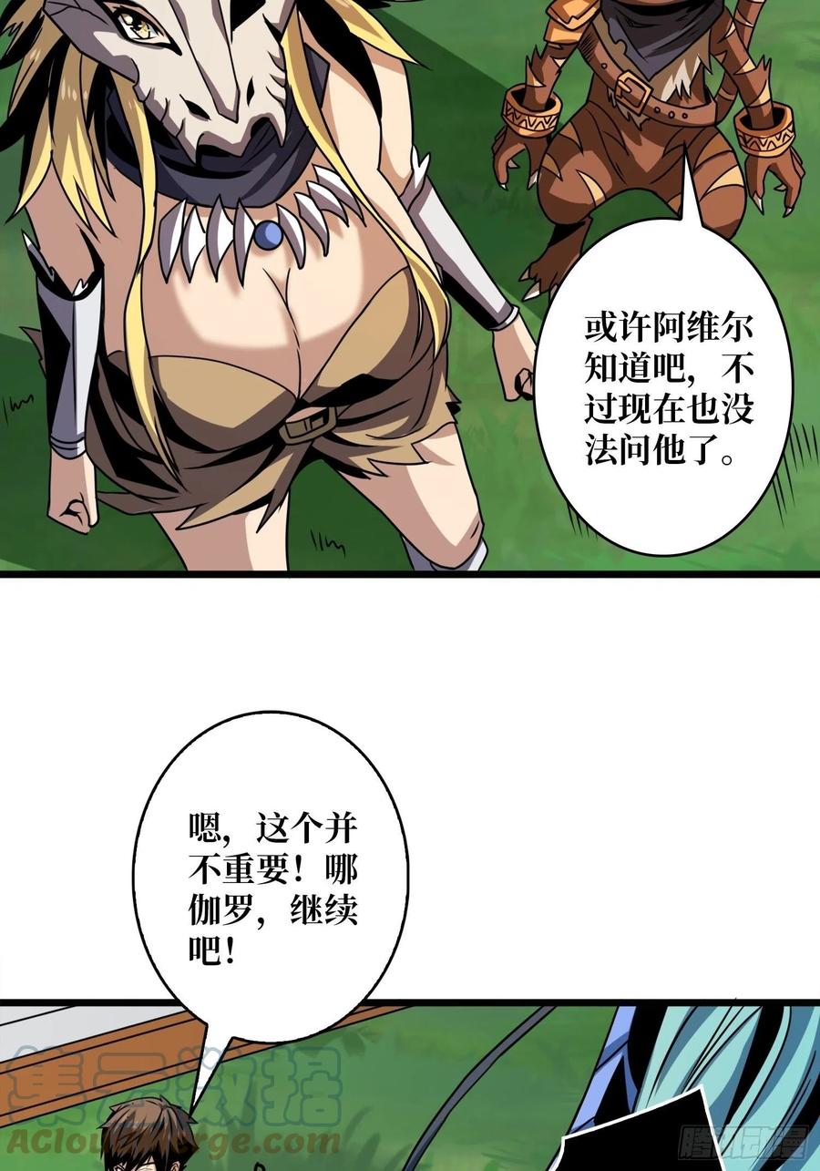 炎魔的攻击天赋54