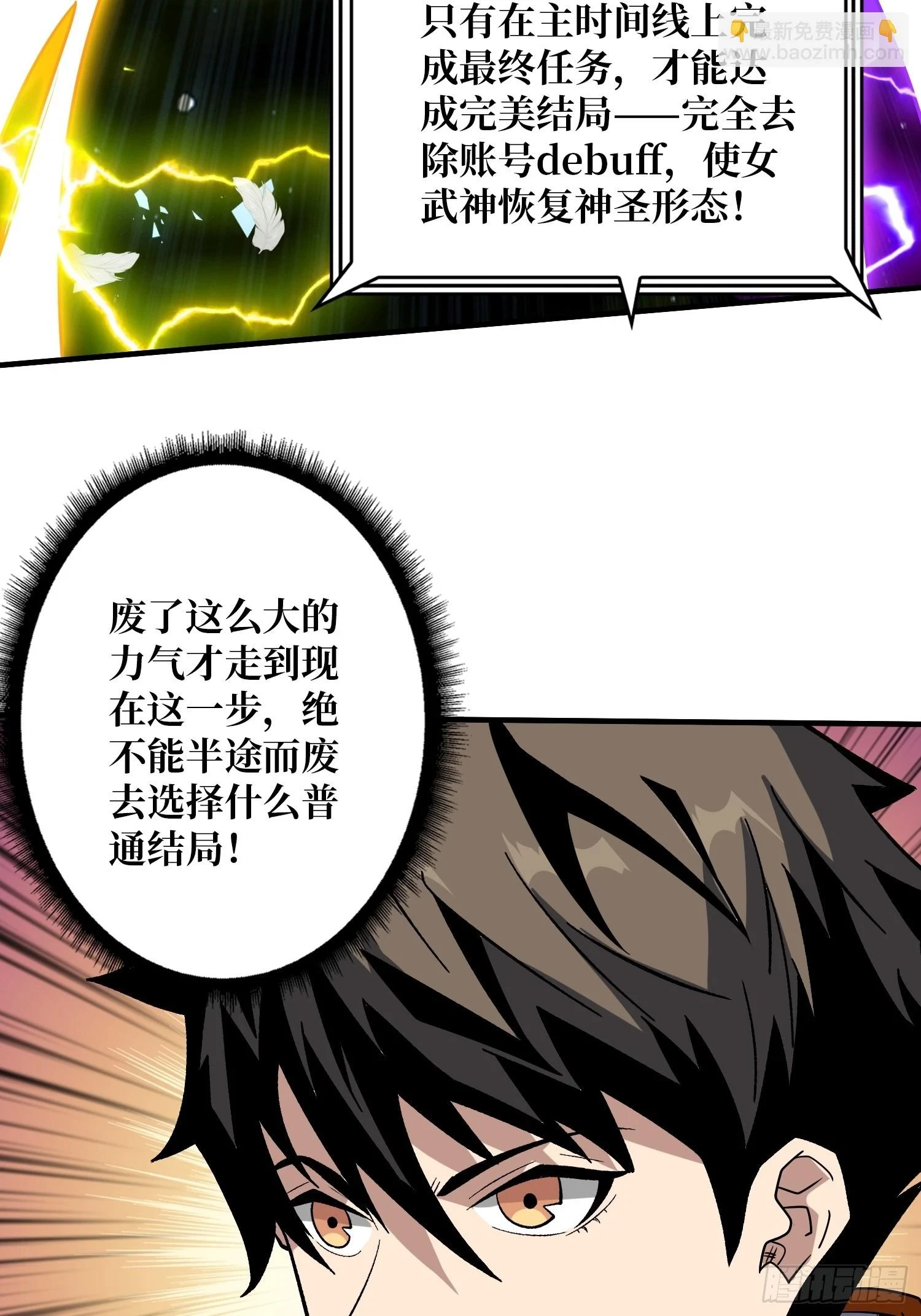 烈炎领域12
