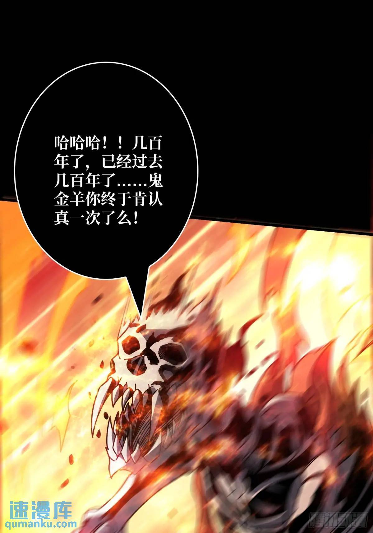 天地异变36