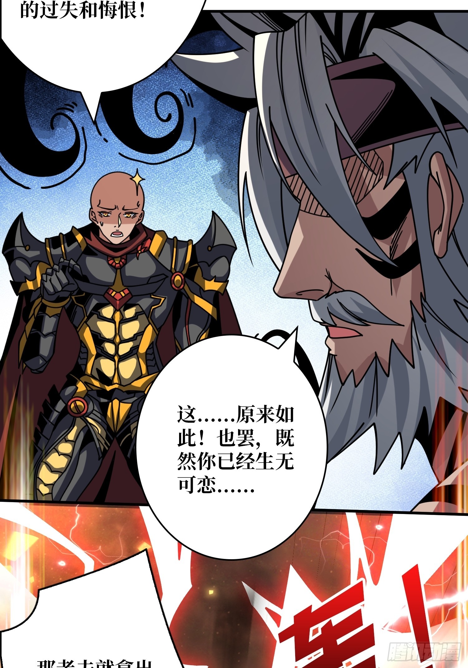 不灭之肉体28