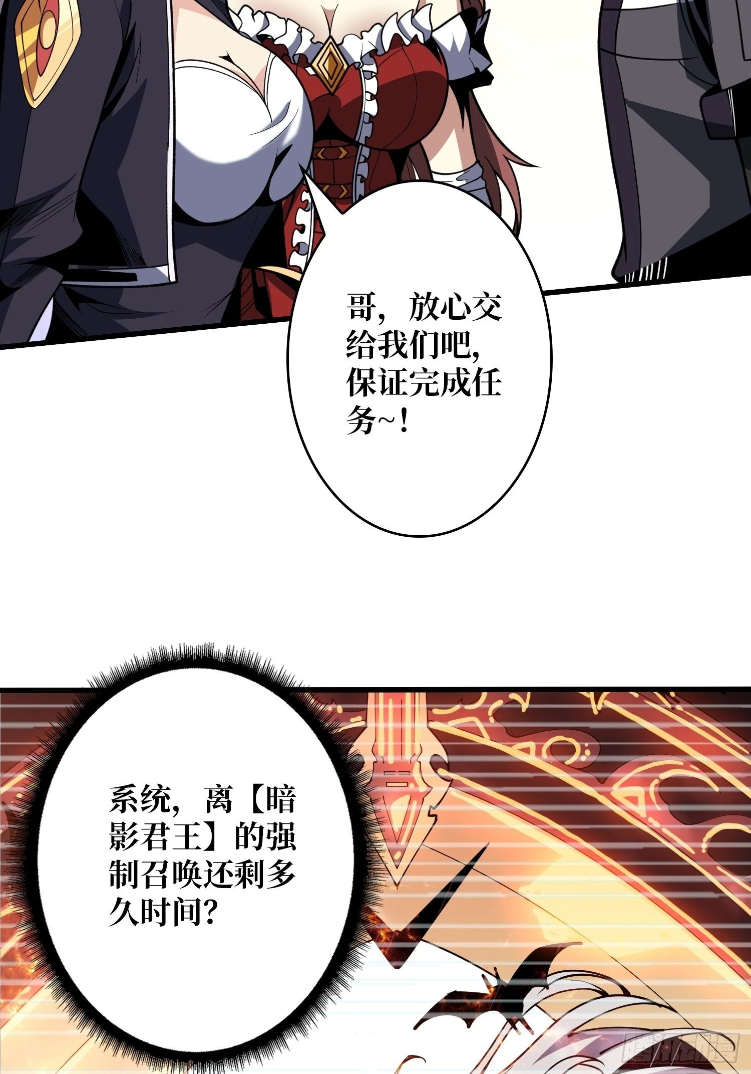 决战前的部署35