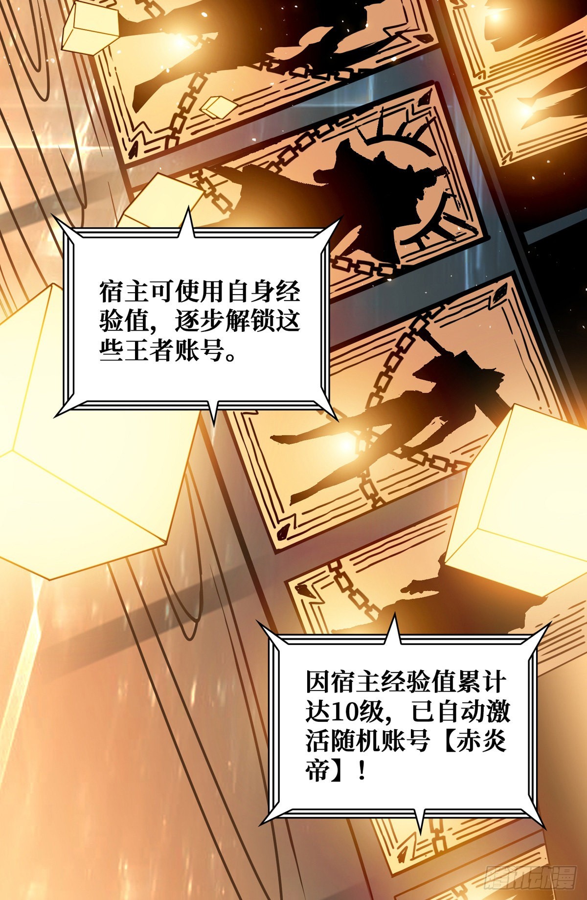 赤炎帝的属性21