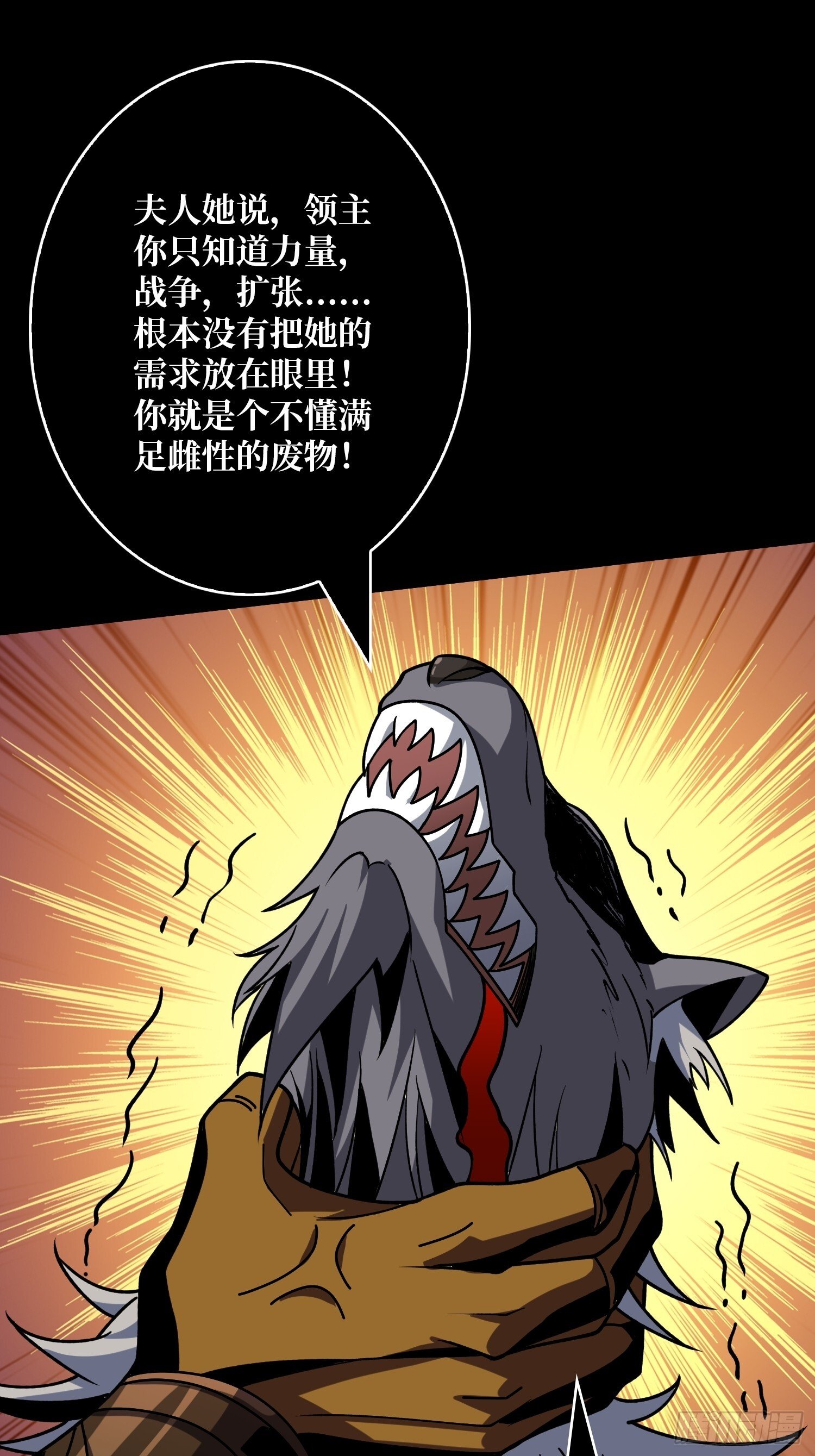 不做人了？44