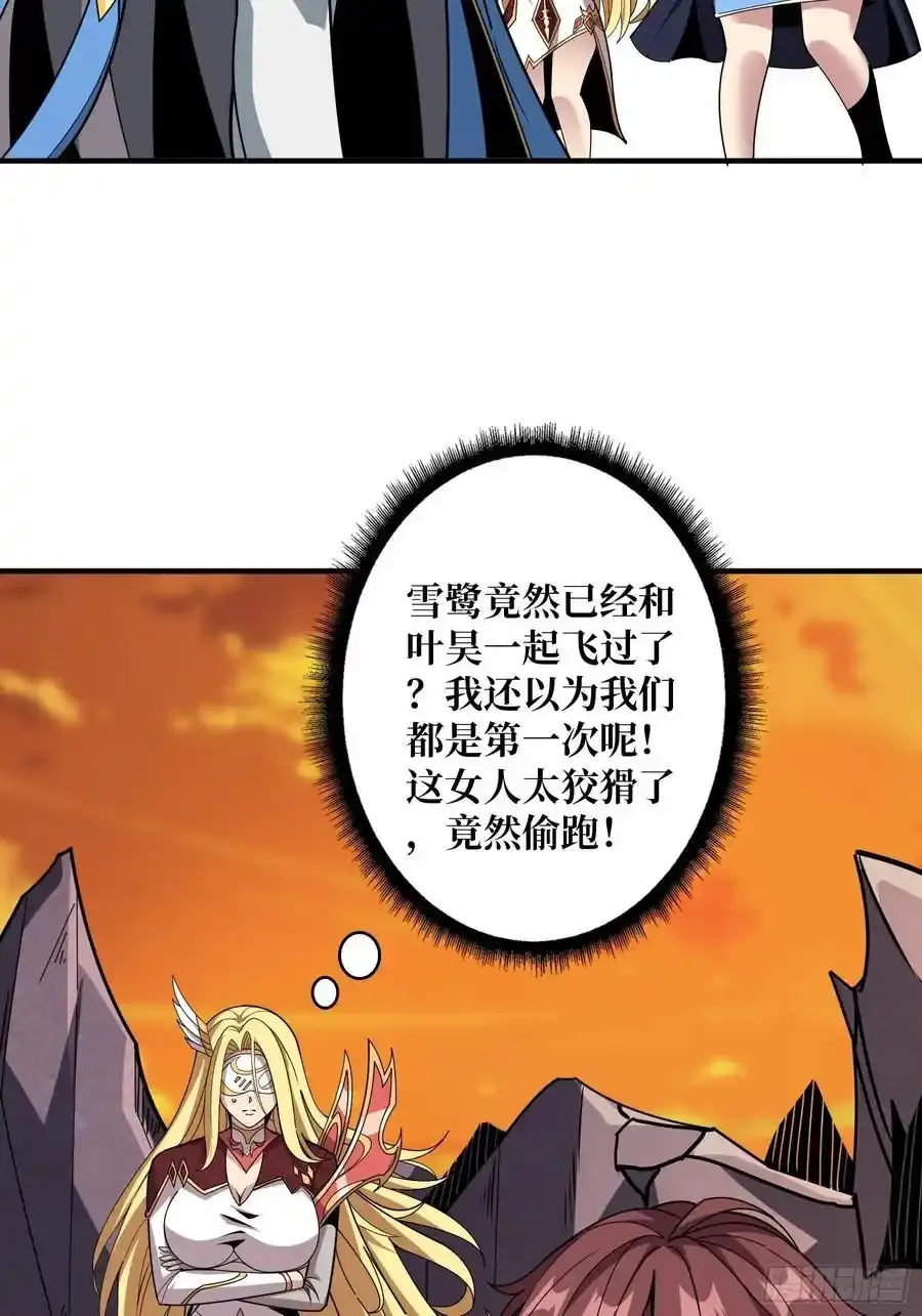 堕天使之境71