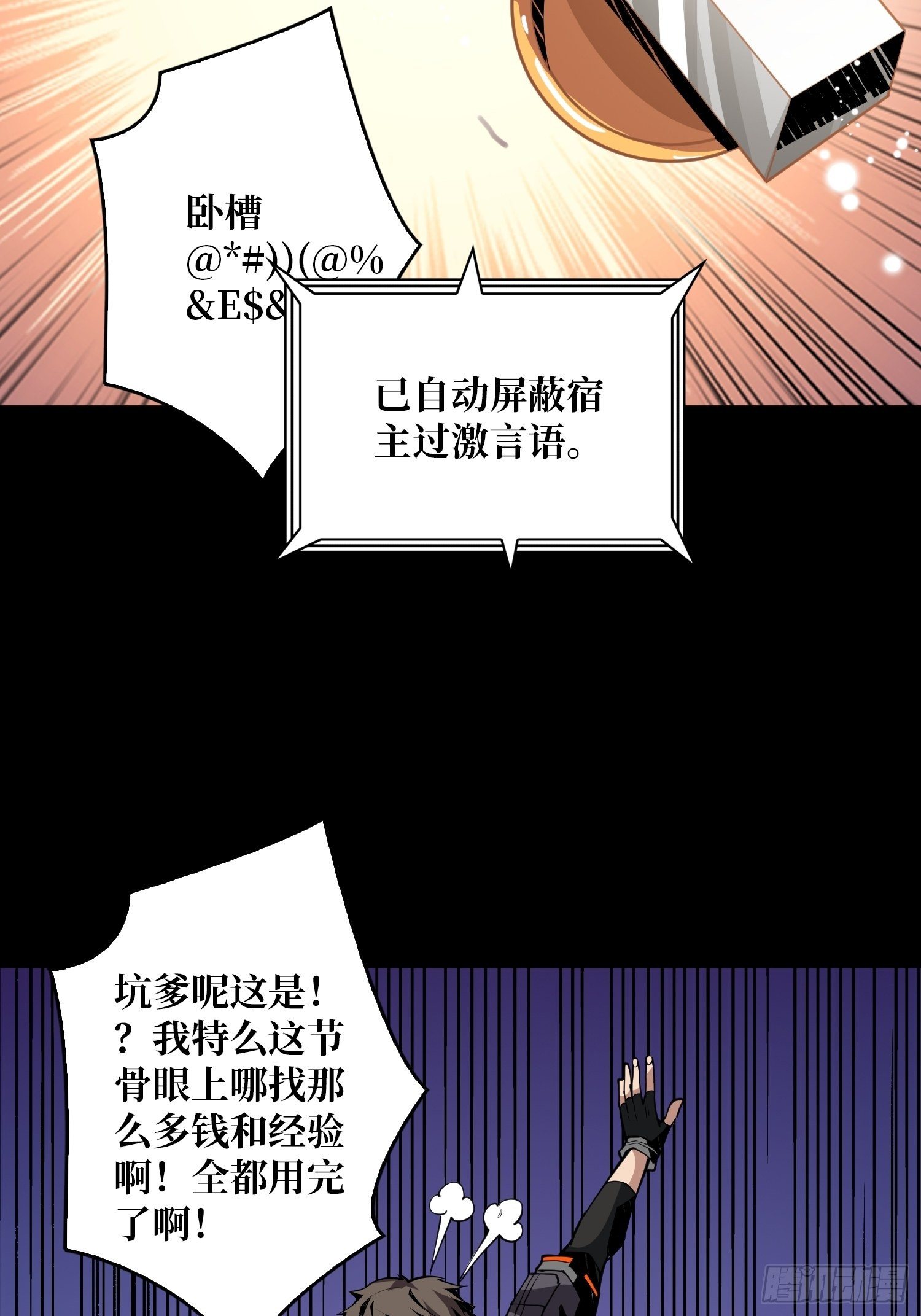 逼我氪金？13