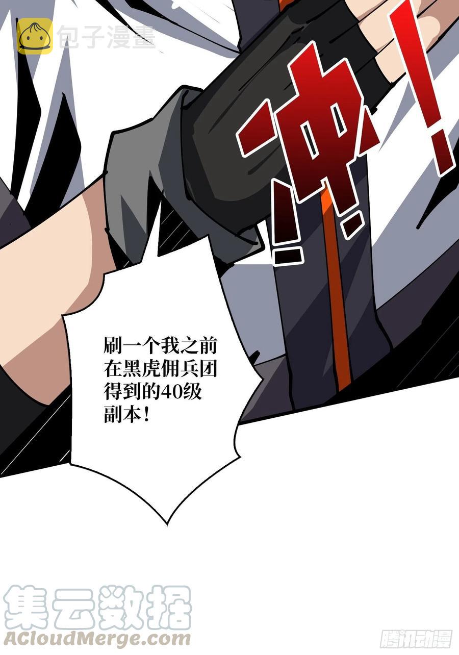 走，下副本57
