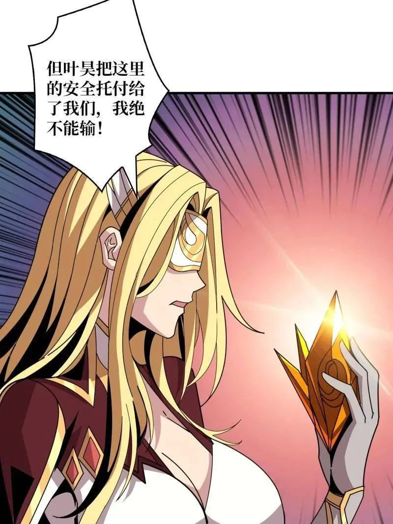 第456话 歼灭战70