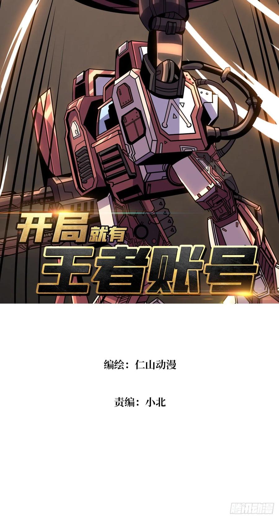 暴走的SCV1