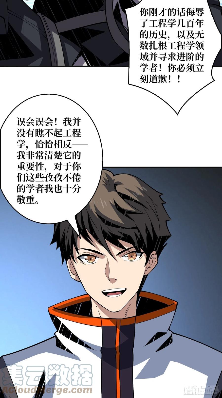 虫潮汹涌15