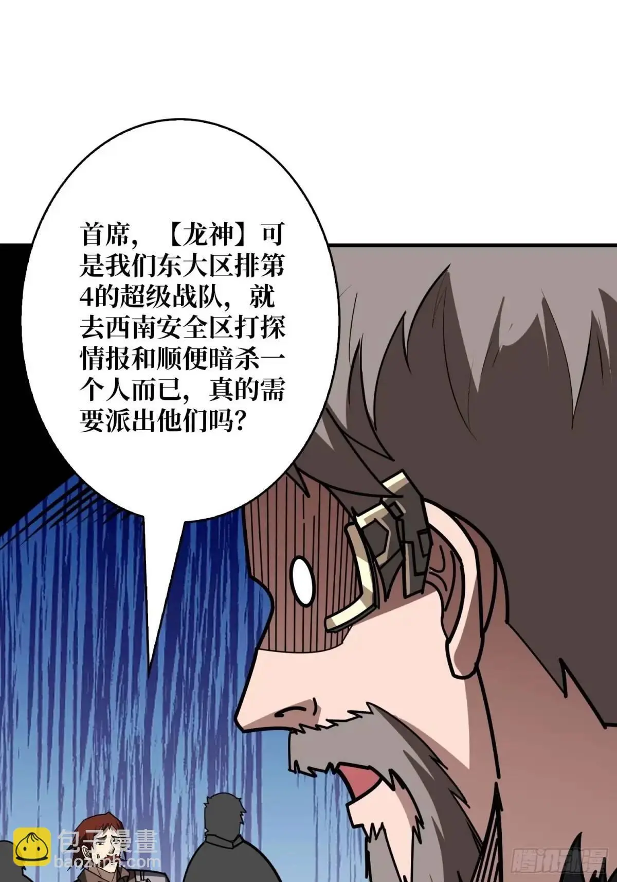 决裂29