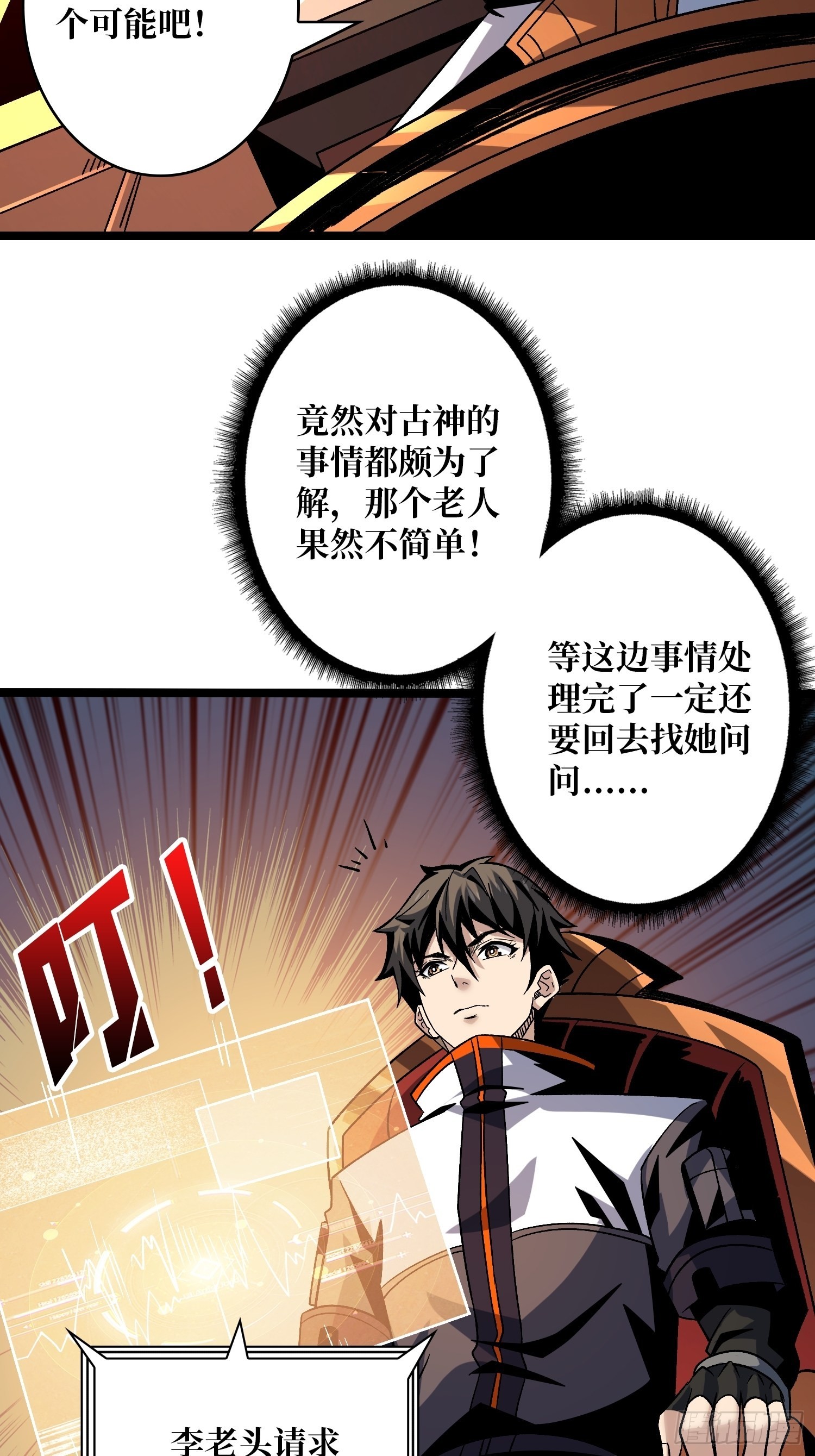 李老头的关键来电47