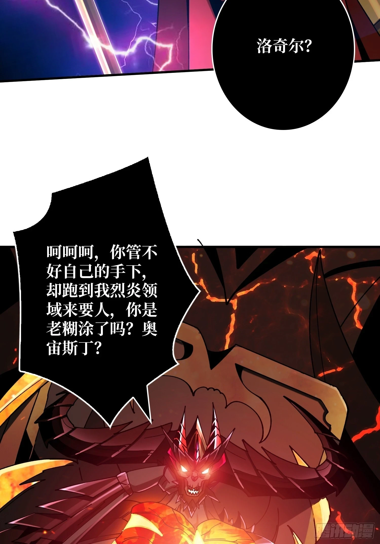 永恒之火8
