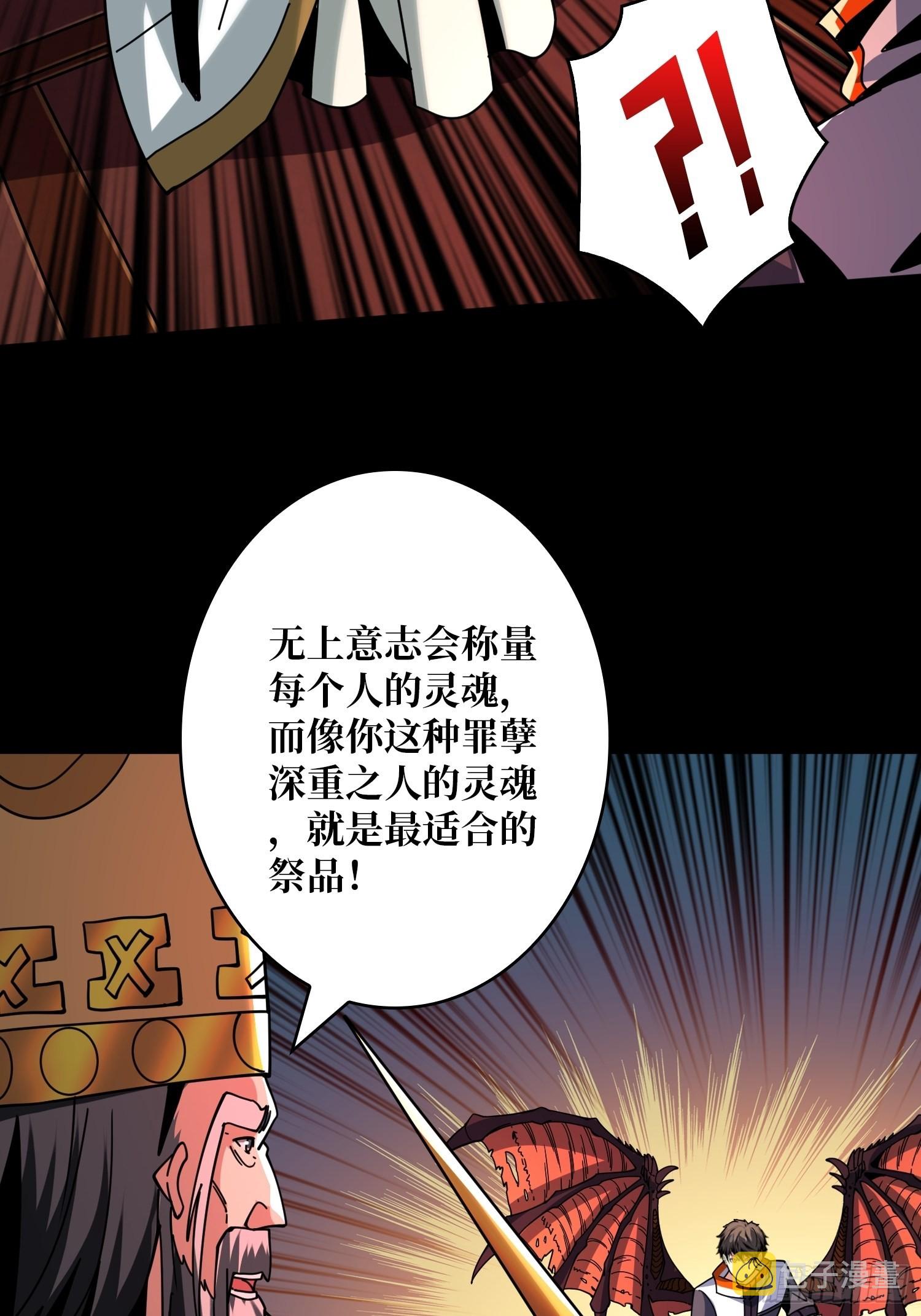 神之代罚者40