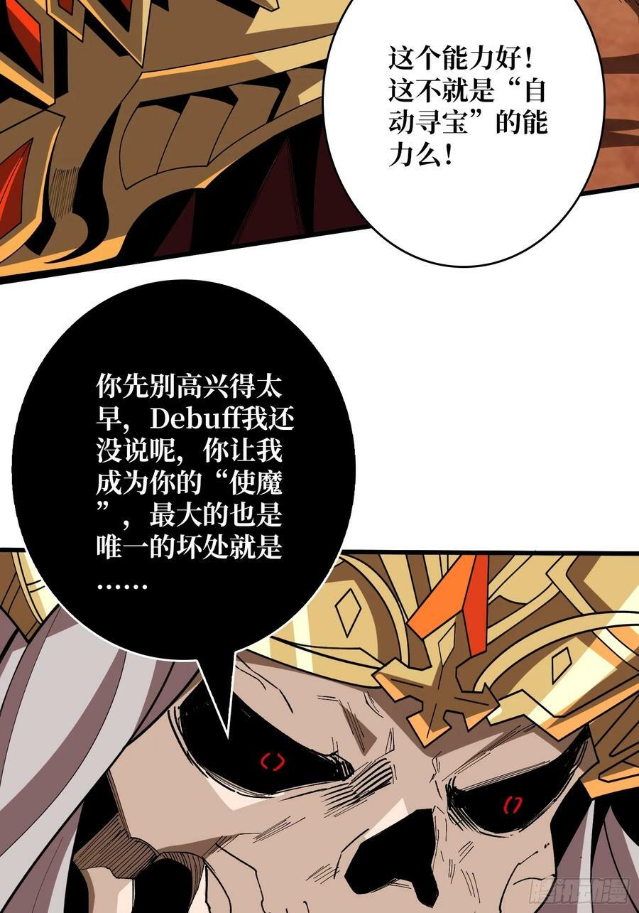 恶魔之王32