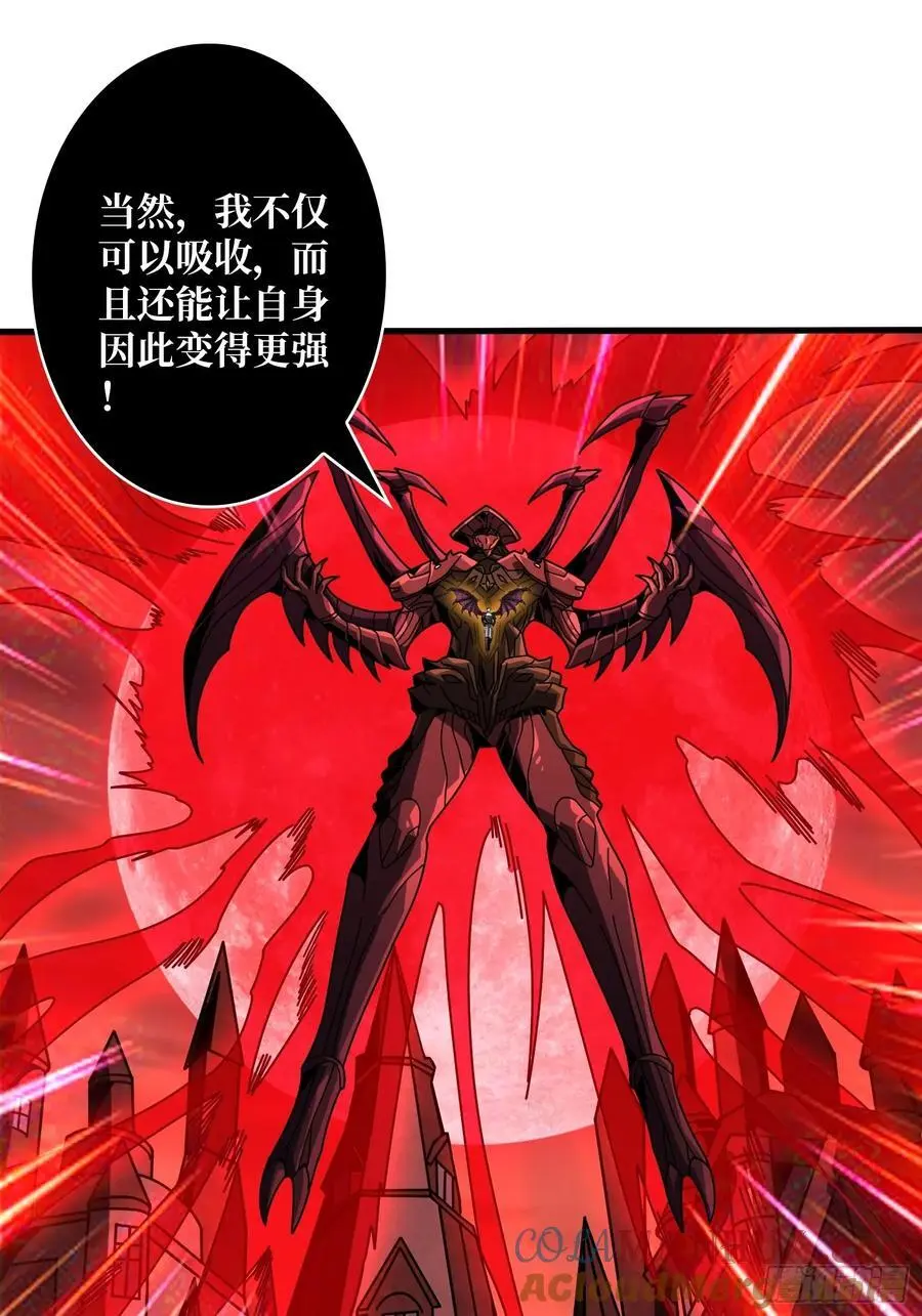 公主的鲜血45