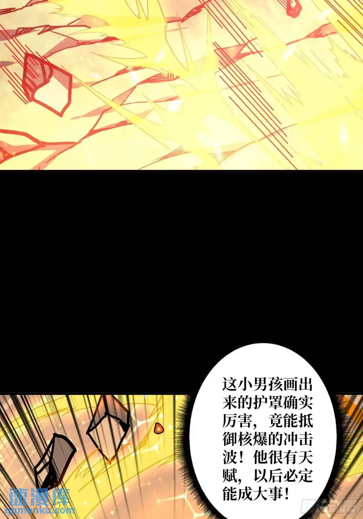 传说中的英雄9
