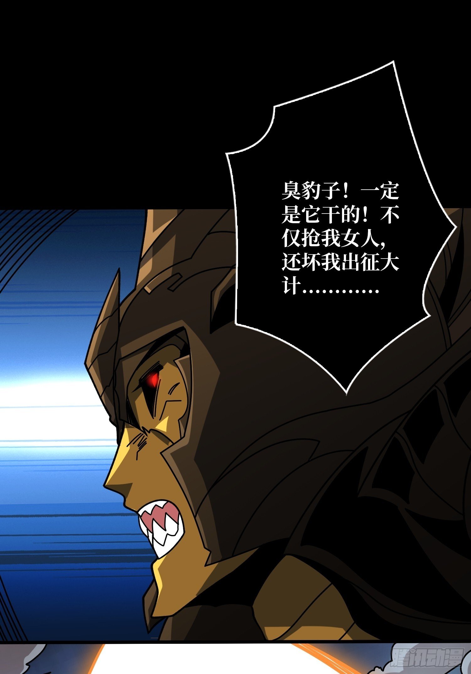 恶魔的唇印3