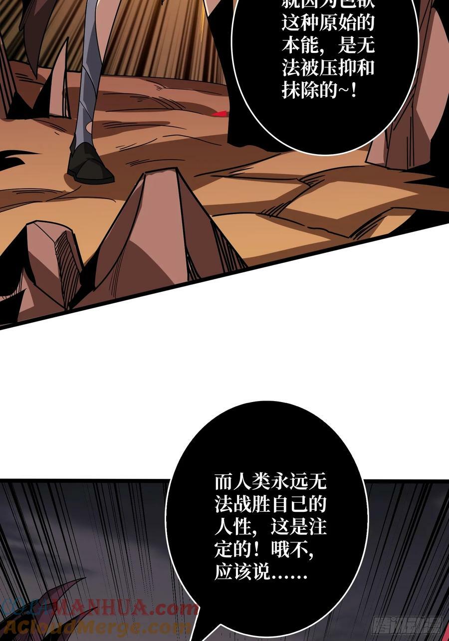 屠魔者终成魔？12