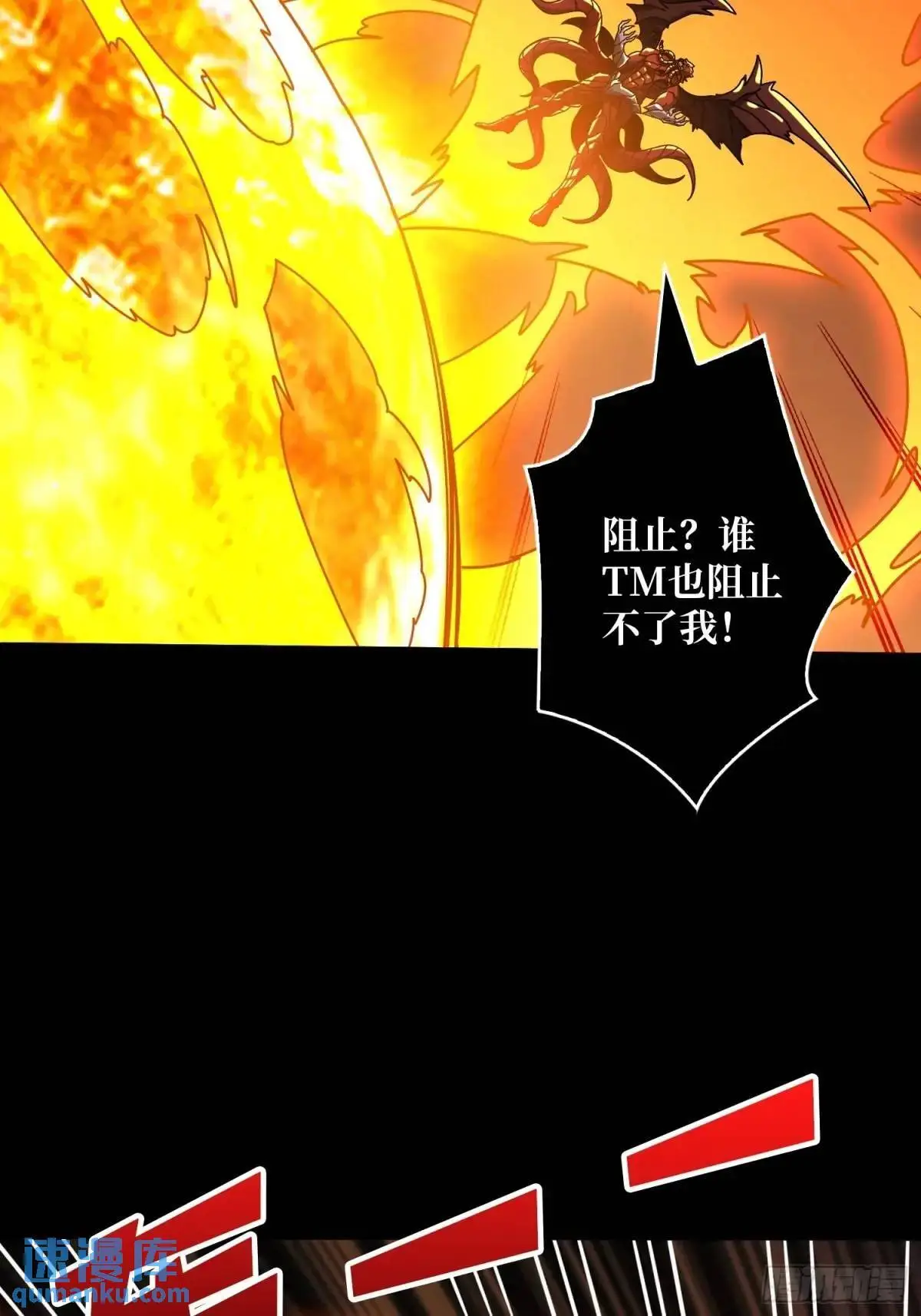恒星级古神21