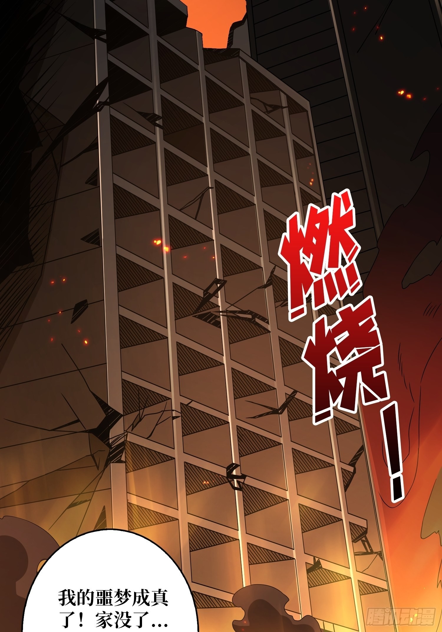 家破人亡？9