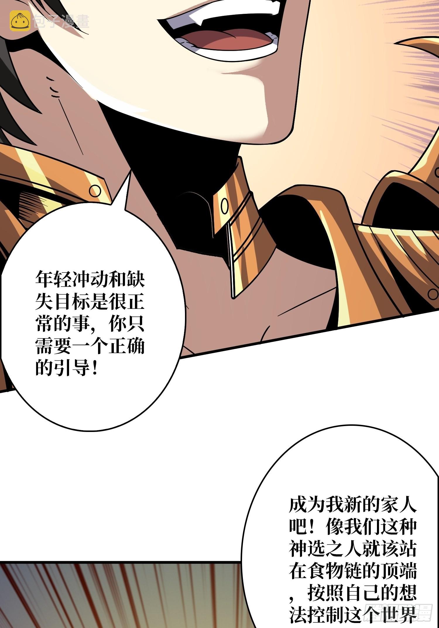 成为我的女人34