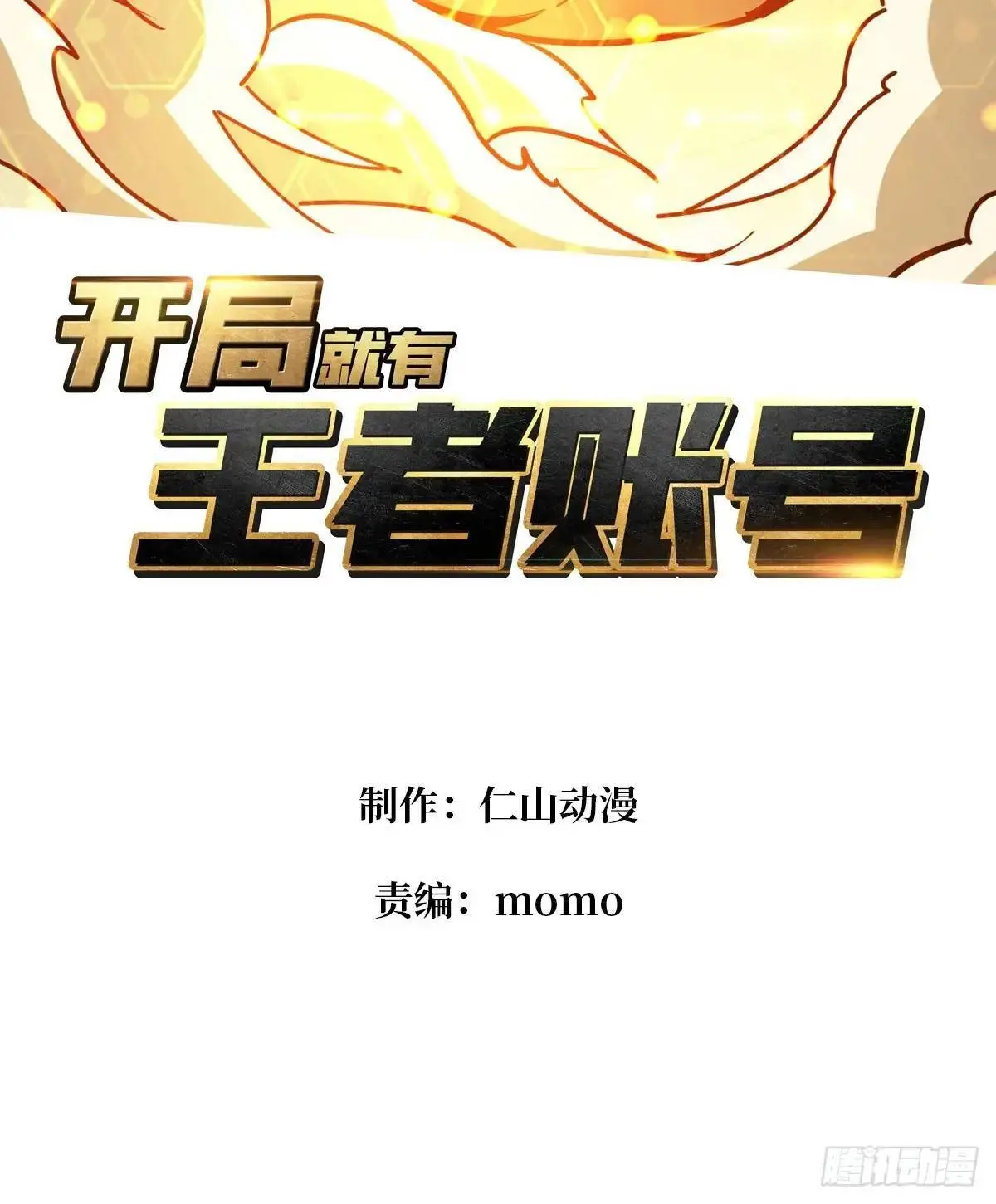 恒星之上的对决2