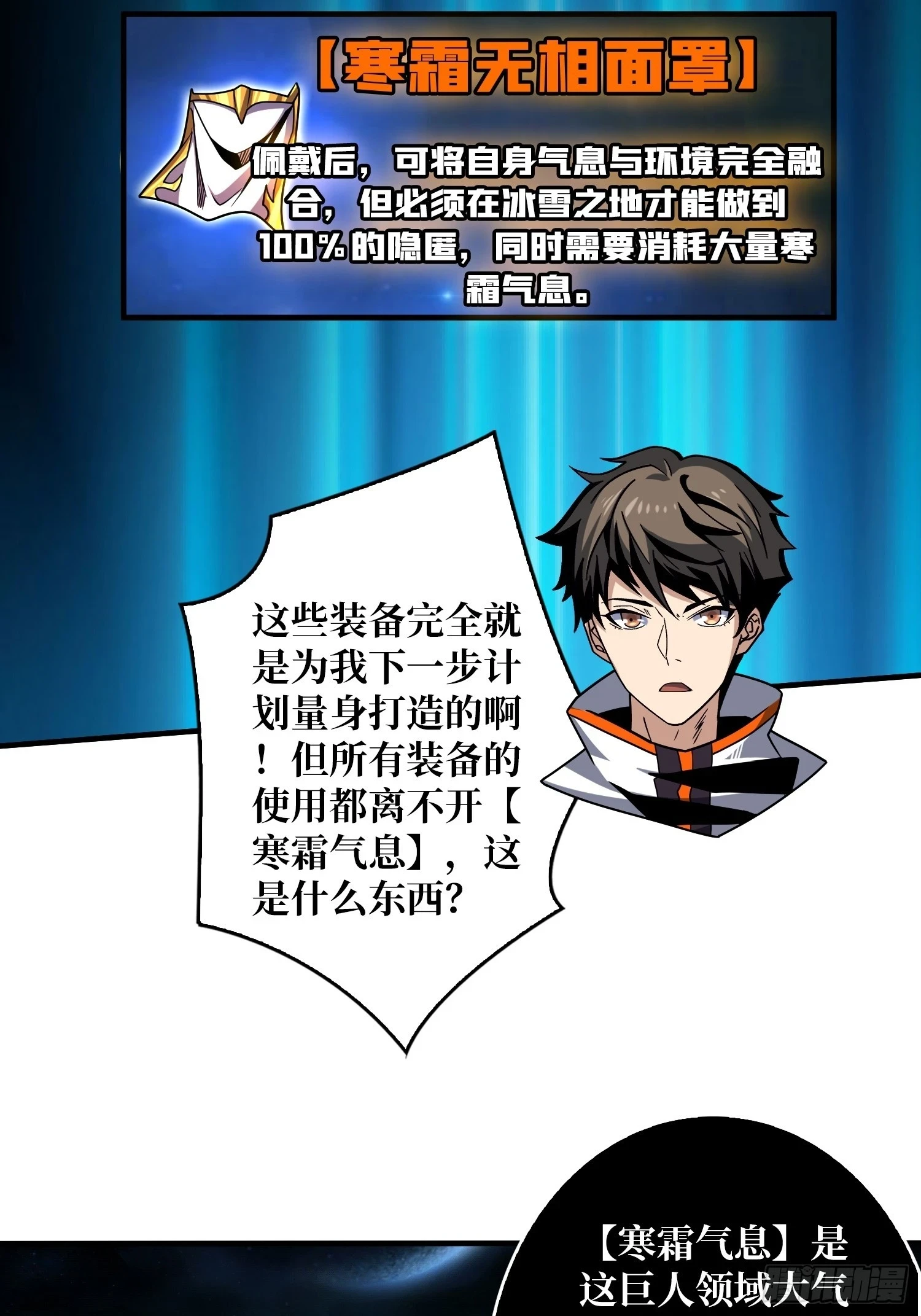 王城潜行者4