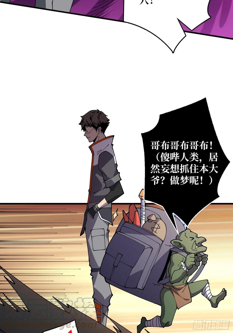 秘魔的藏宝巢穴24