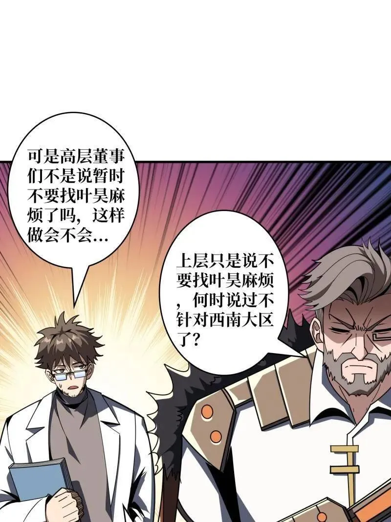 第455话 卫星武器31
