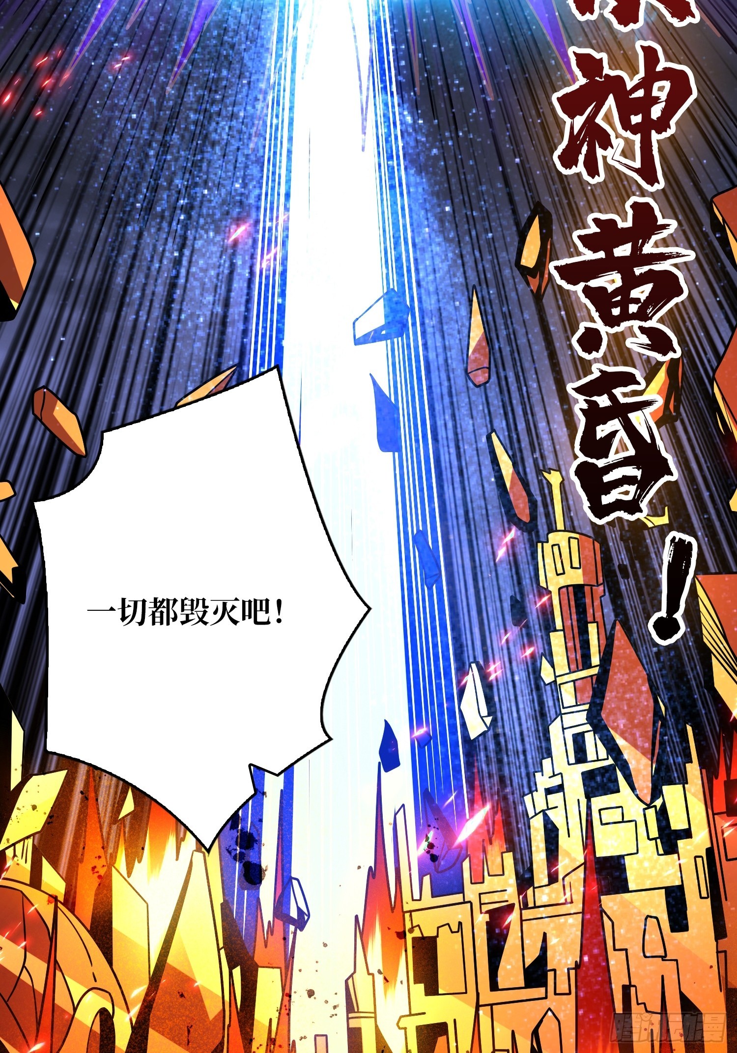 众神黄昏53