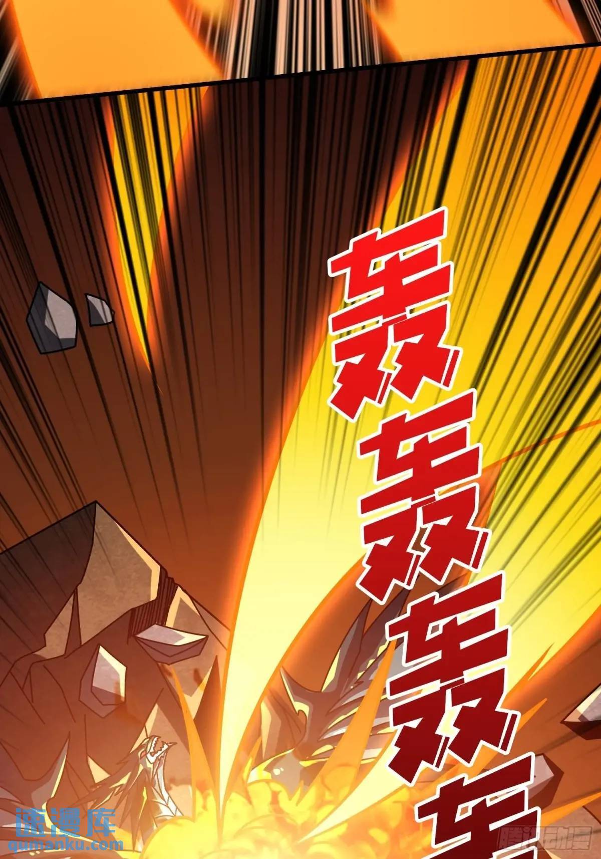 创世之火43