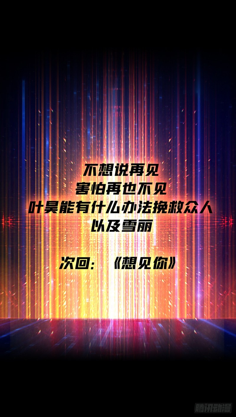 崩塌的副本60