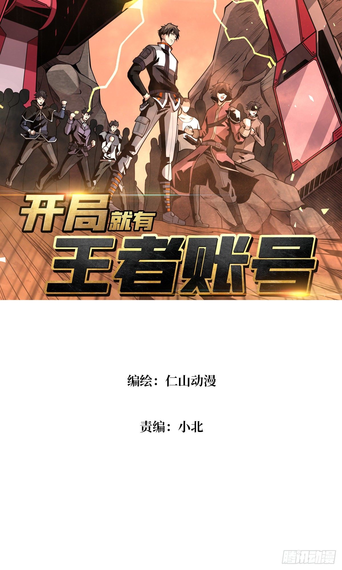 当时这把剑……1