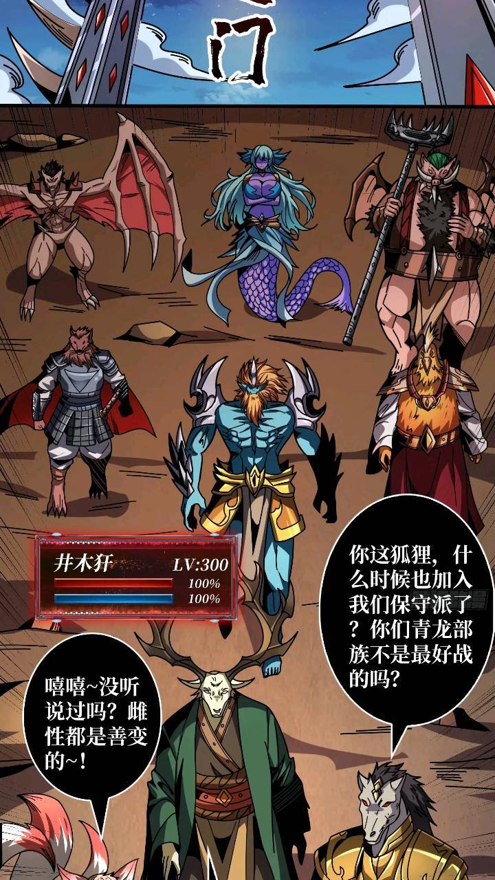 黄龙现世25