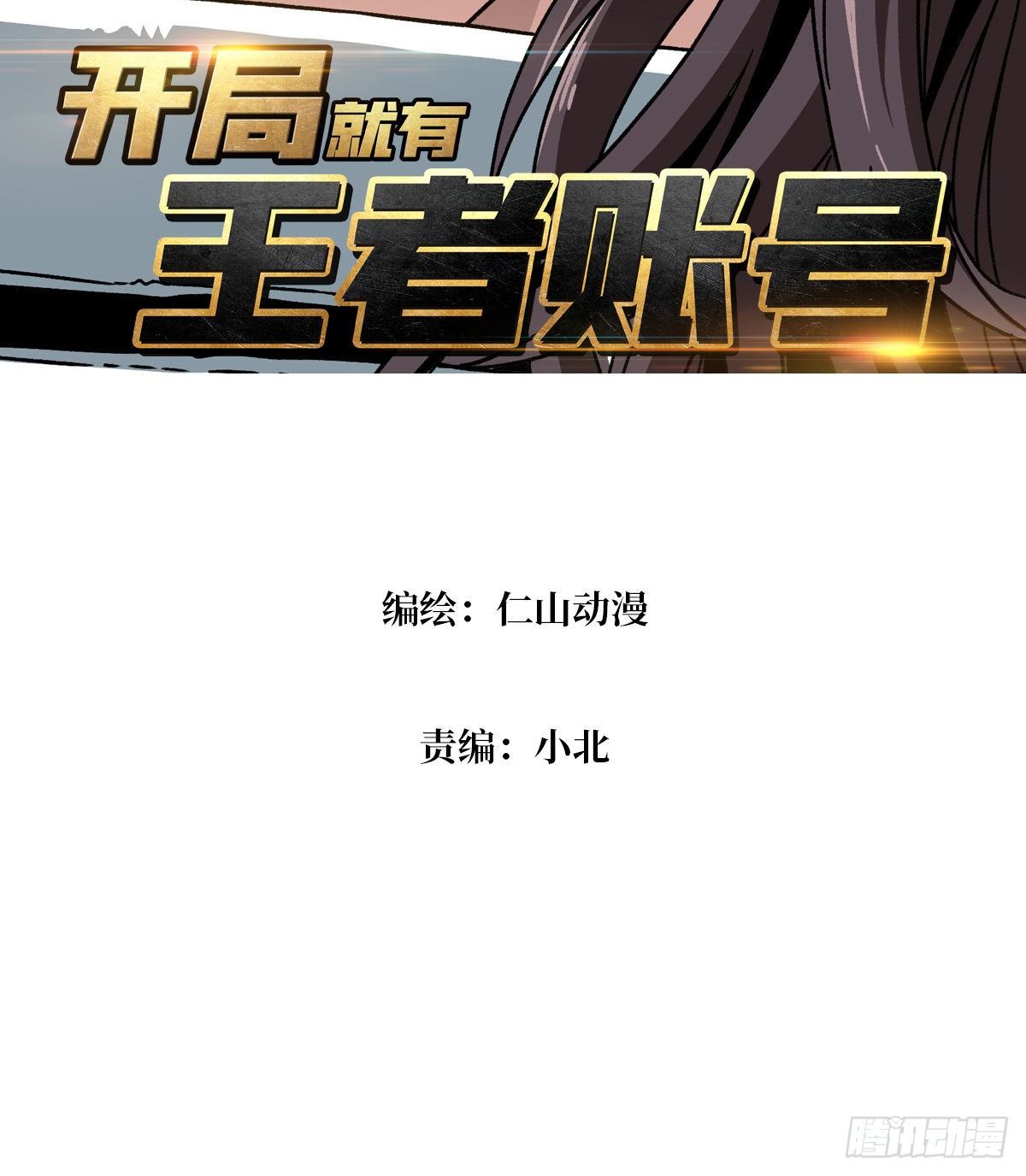 敢打我家人的主意？2