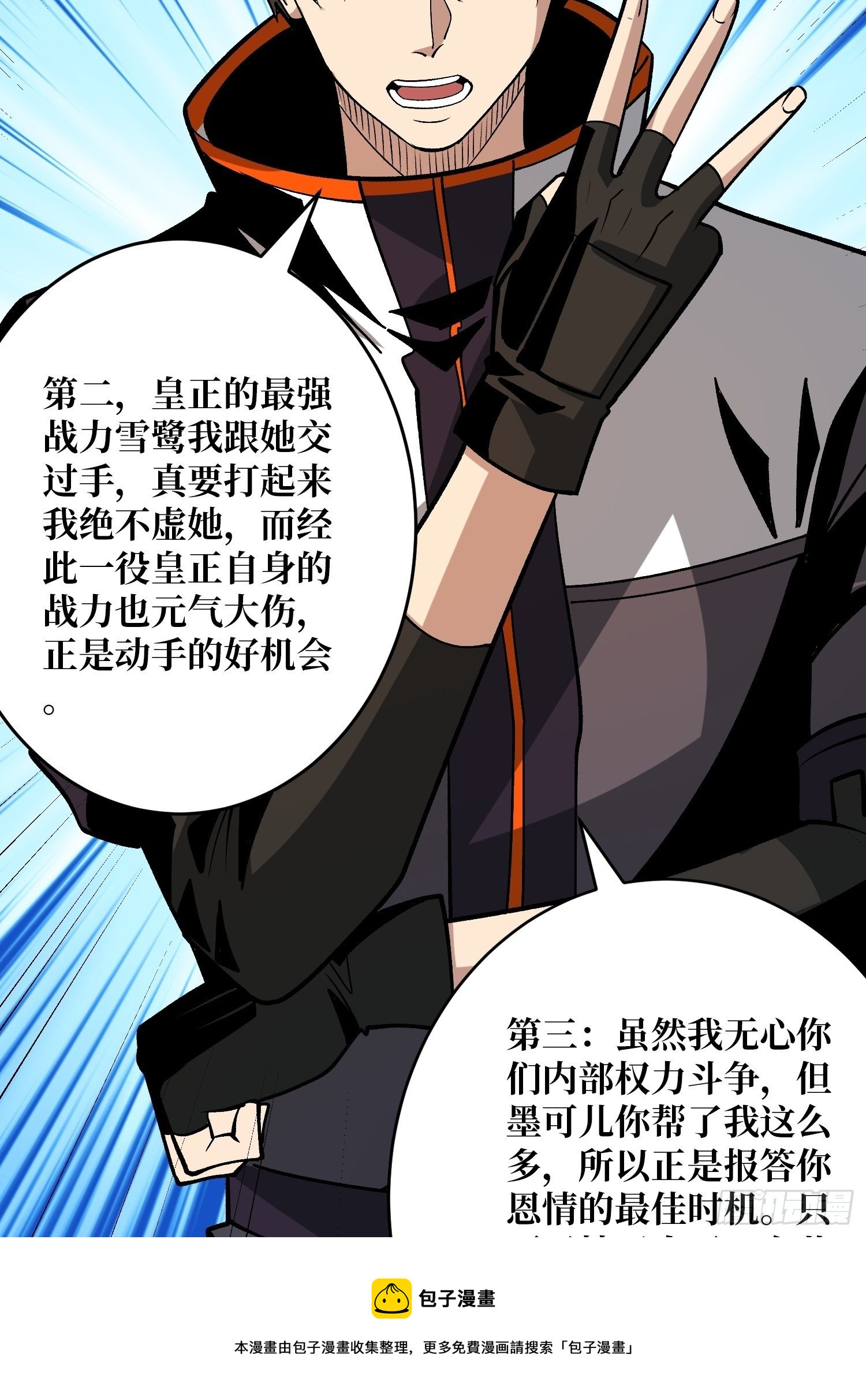 义无反顾的支持40