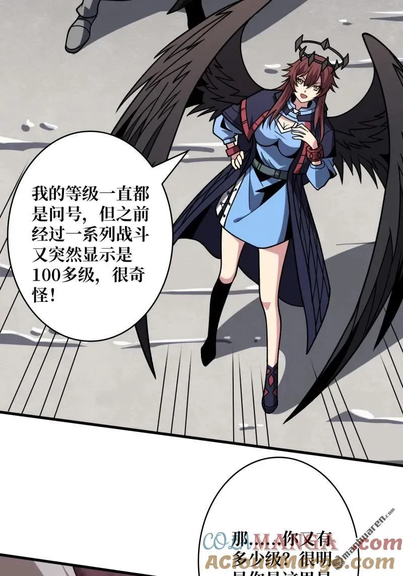 第434回 500级？18