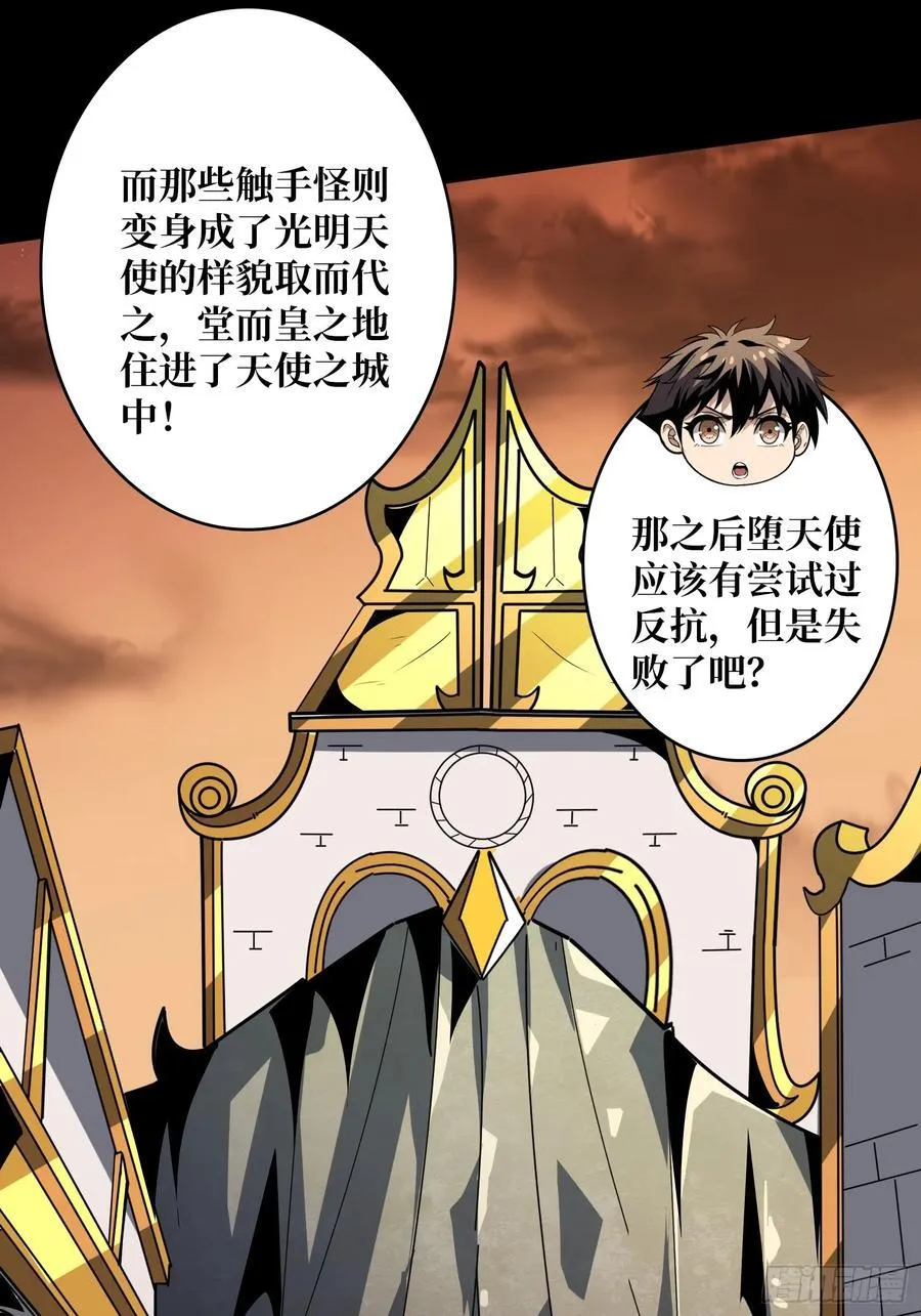 虚假的光明天使10