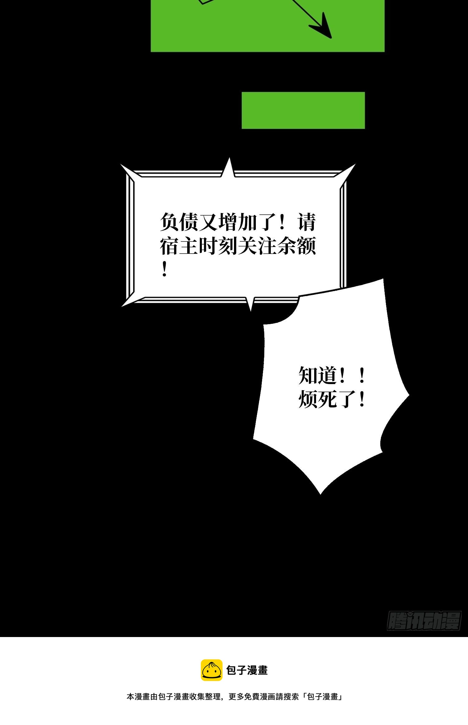 今晚算我的36