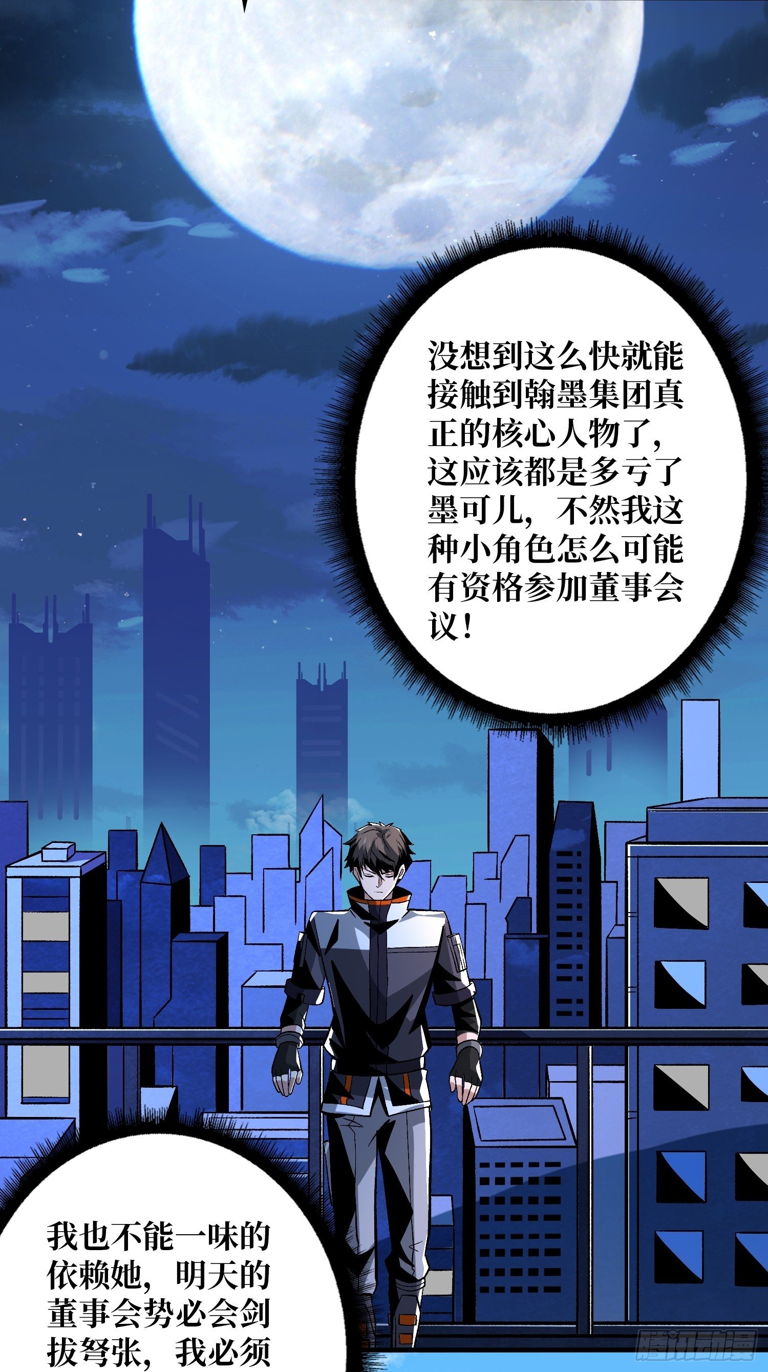 钢铁直男的思维模式31