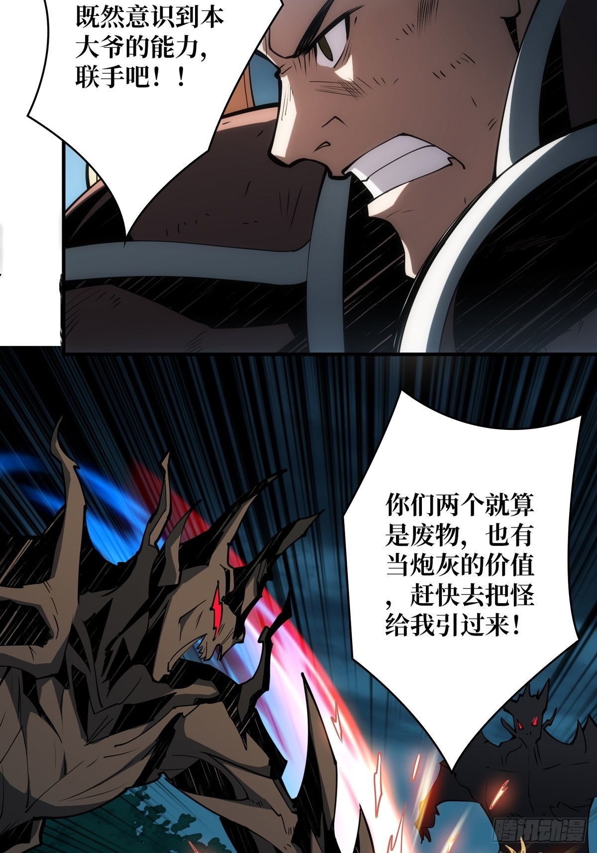 我就是看戏31